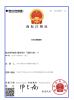Guangzhou Dashen Automobile Air Conditioning Parts Co., Ltd. Certifications