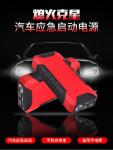 12000mAh 12V 400A Portable Car Starter Battery Pack Heavy Duty Car Jump Starter