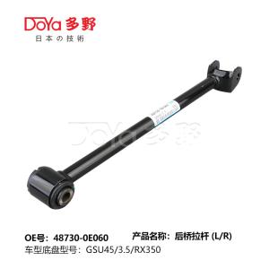 Quality Toyota rod control 48730-0E060 wholesale