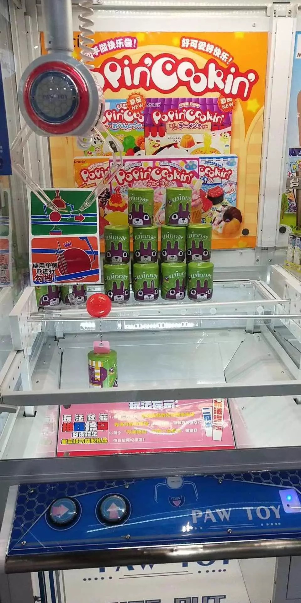 350W Toy Vending Machine