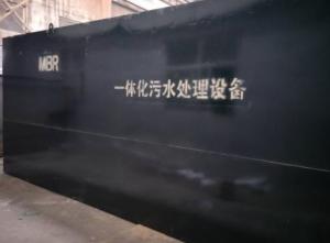 Quality Packaged Small Biological MBBR Sewage Treatment Plant Effluent Water Treatment Plant wholesale