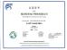 Nanjing Token Electronics Science&Technology Co., Ltd. Certifications