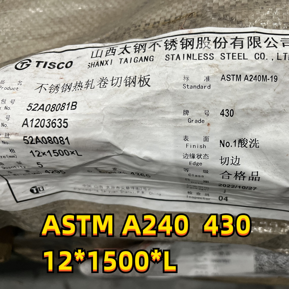 ASTM A240 AISI 430 SUS430 10Cr17 Stainless Steel Plate 8*1500*6000 NO.1 Surface
