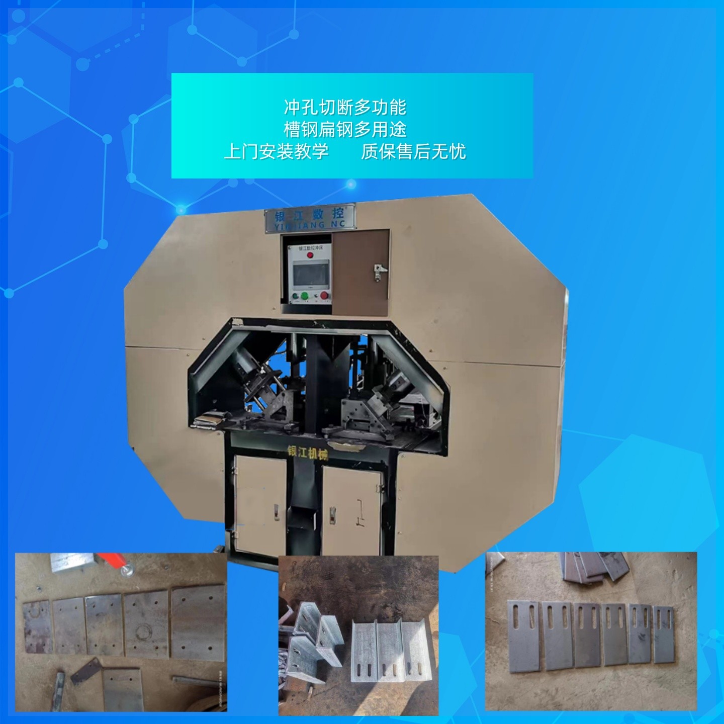 Punching Thickness 10mm Punch Shear Machine For C Channel Steel 3500kg Frequency 50Hz