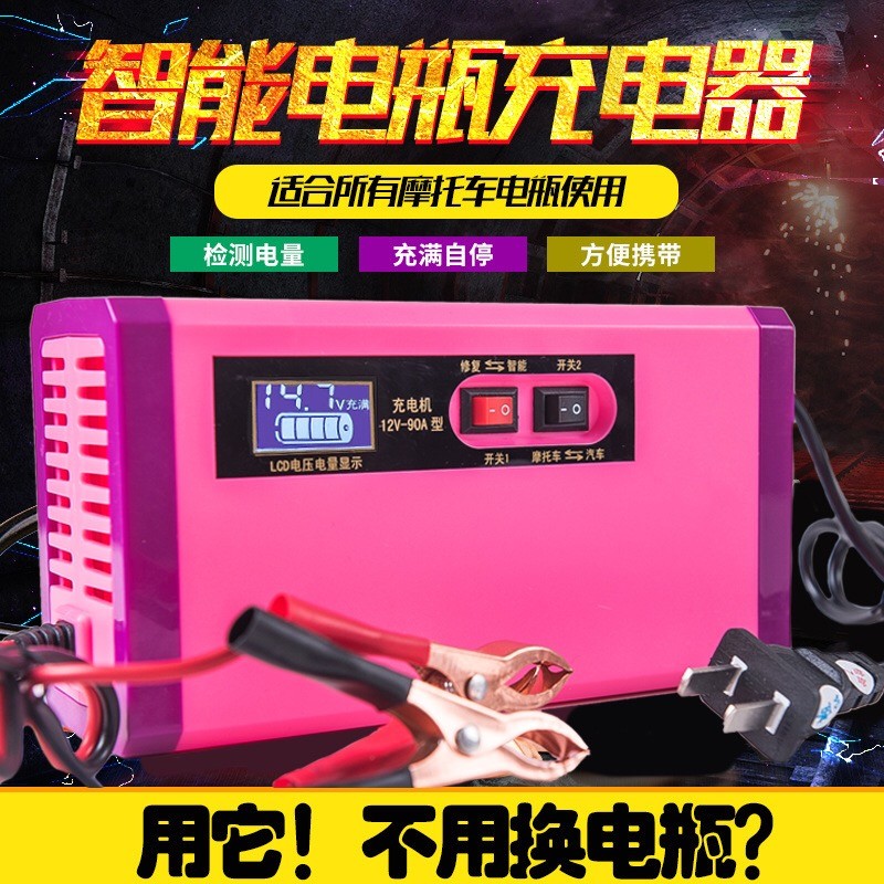 Car 200AH Motorcycle Battery Charger 12V10A EU AU UK US