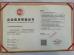 Guangzhou Luhu Traffic Facilites Co., Ltd. Certifications