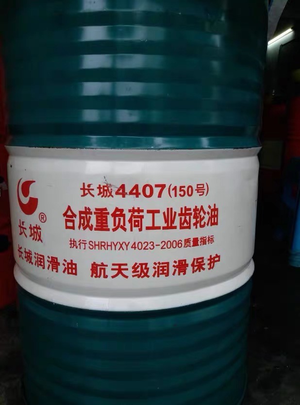 Sinopec Synthetic Heavy Duty Industrial Gear Oil 4407 Lubricant In Industrial Equipment