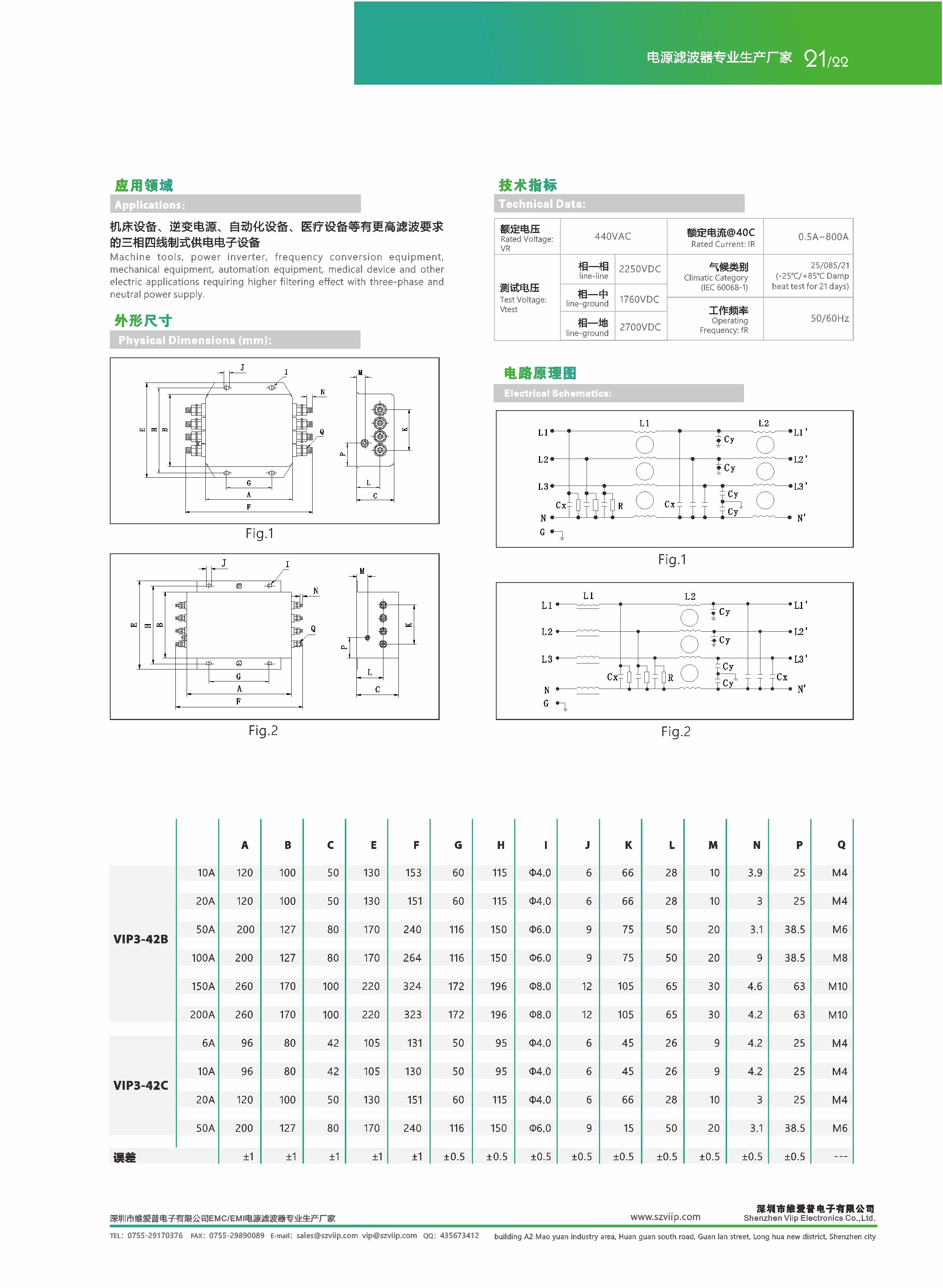 Three Phase 4 Wire AC Emi Filter 440V For Mechanical Equipment