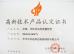 CHANGZHOU WUJIN SHUNDA PRECISE STEEL TUBE CO.,LTD. Certifications