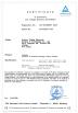 Chengdu Heiu Technology Co., Ltd. Certifications