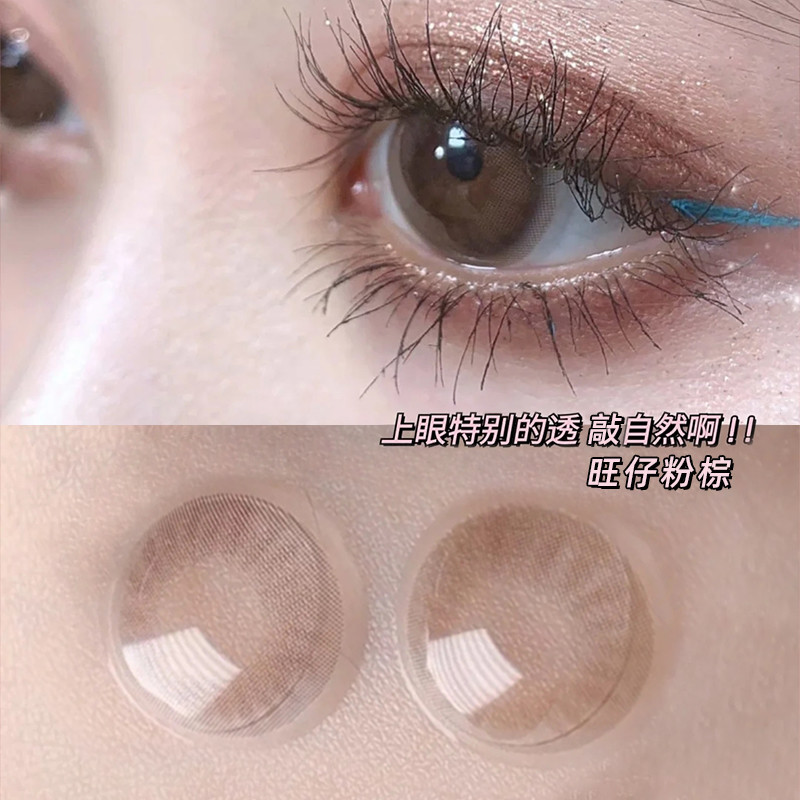 Customized Your Owner Brand Eyes Soft Contacts Lenses 14.2mm Yearly