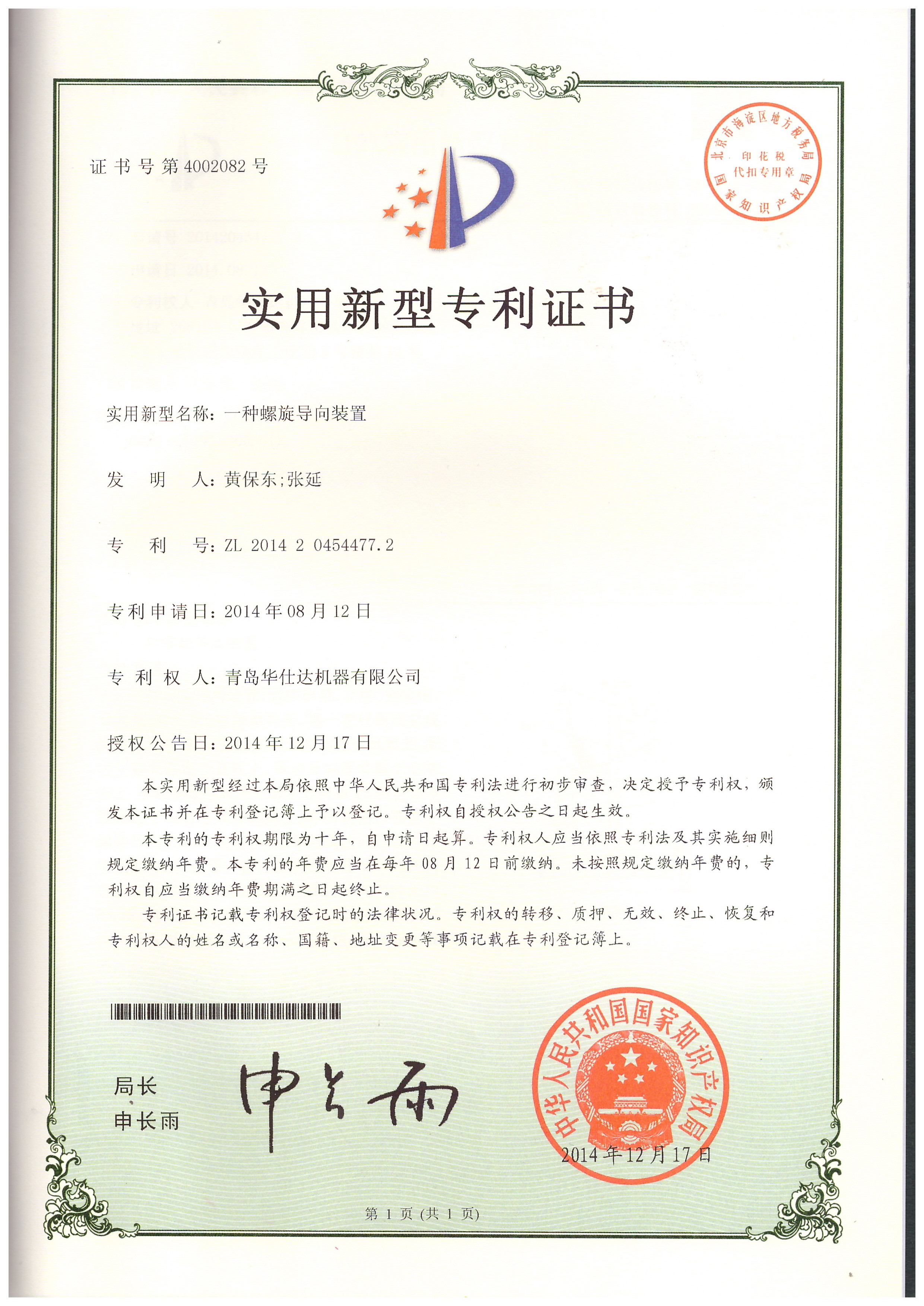 Metal Pipe Liquid / Fusion Epoxy Powder Coating 3lpp / PE Anticorrosion Machine