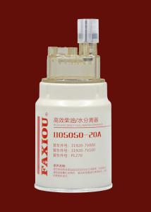 Quality Diesel Fuel Agricultural Machinery Filter Replacement 1105050-20A wholesale