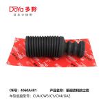 MITSUBISHI SHOCK DUST COVER 4060A481