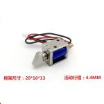 Brass 4A DC5V Small Electromagnetic Lock