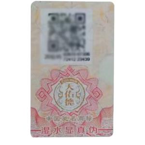 Quality Rainbow Printed Anti Counterfeit Tax Stamps Security Labels With Holographic Paper wholesale