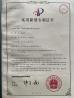 Kaiping Zhijie Auto Parts Co., Ltd. Certifications