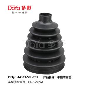 Quality Honda shock dust cover 44333-SEL-T01 wholesale