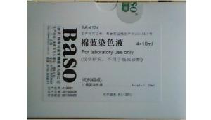 Quality 4x10ml Cotton Blue Stain For Staining Fungus Laboratory Use Only wholesale