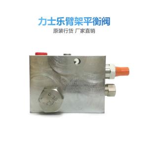 Quality Sany Truck Mounted Concrete Boom Pump Parts Balance Valve 08395503423500A wholesale