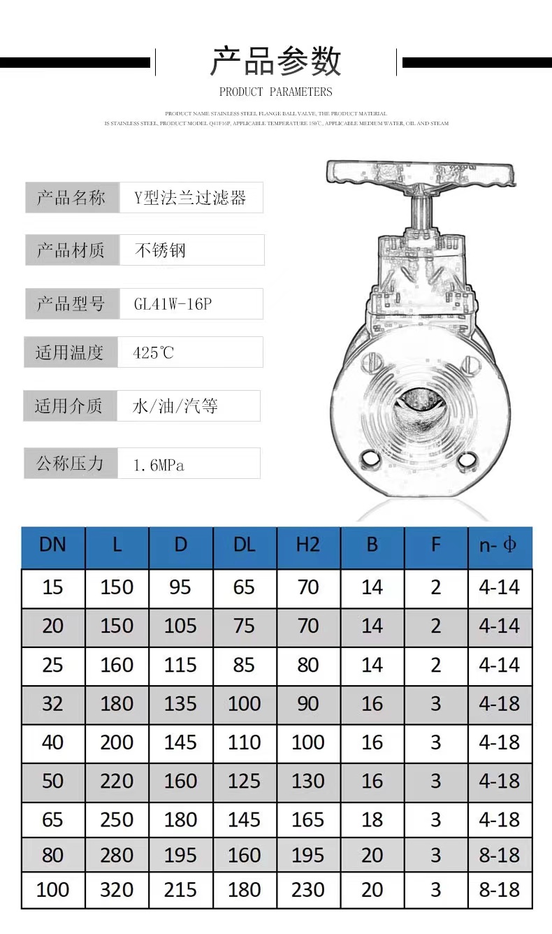 WZ Stainless Steel 304 316 Y-Type Filter Flange Valve for Pipeline Steam Filtration