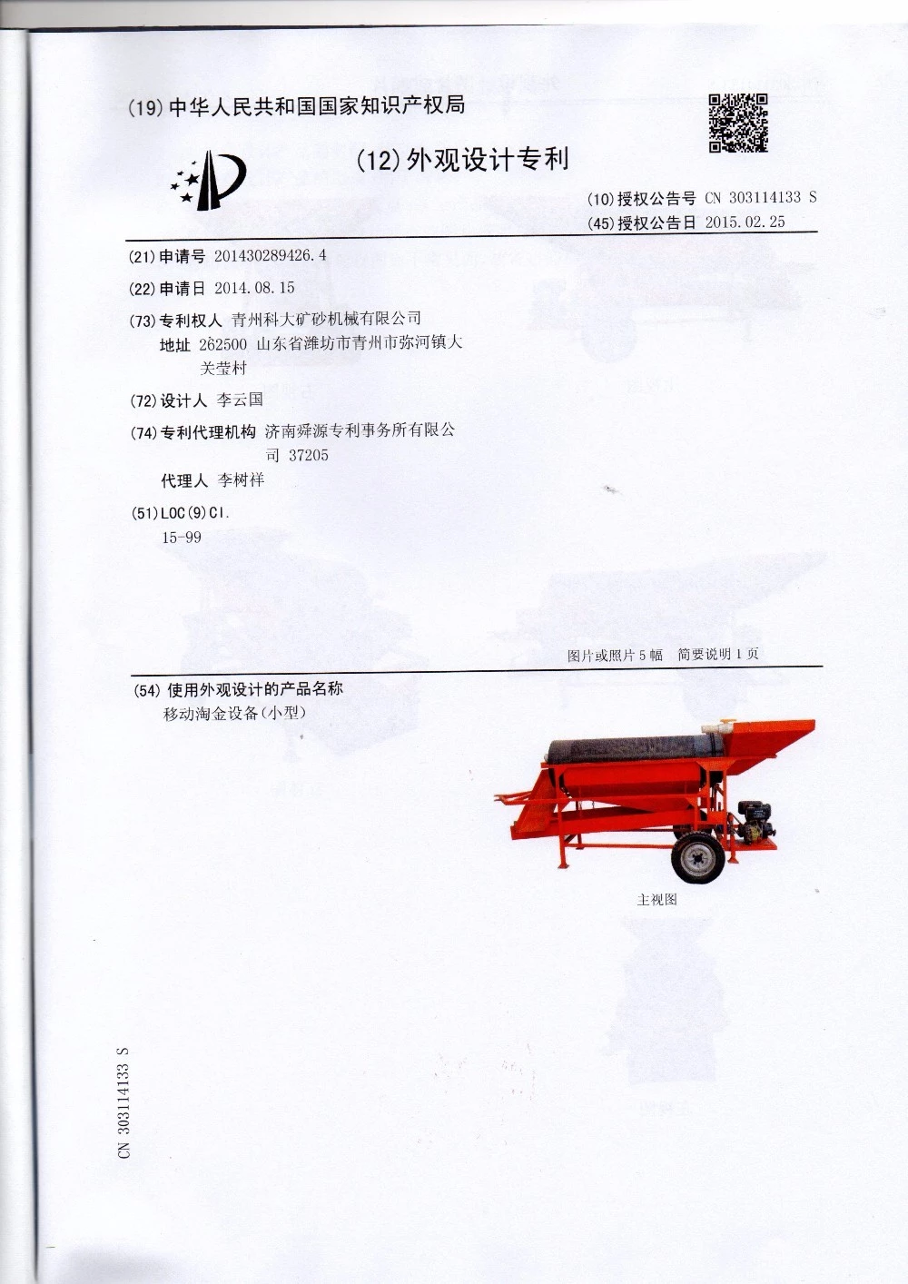 Small Scale 5TPH - 10TPH Gold Trommel Wash Plant Gold Mining Equipment