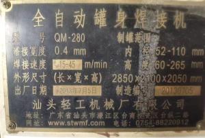 Quality Used Welding Machine For Tin Can Body Making wholesale