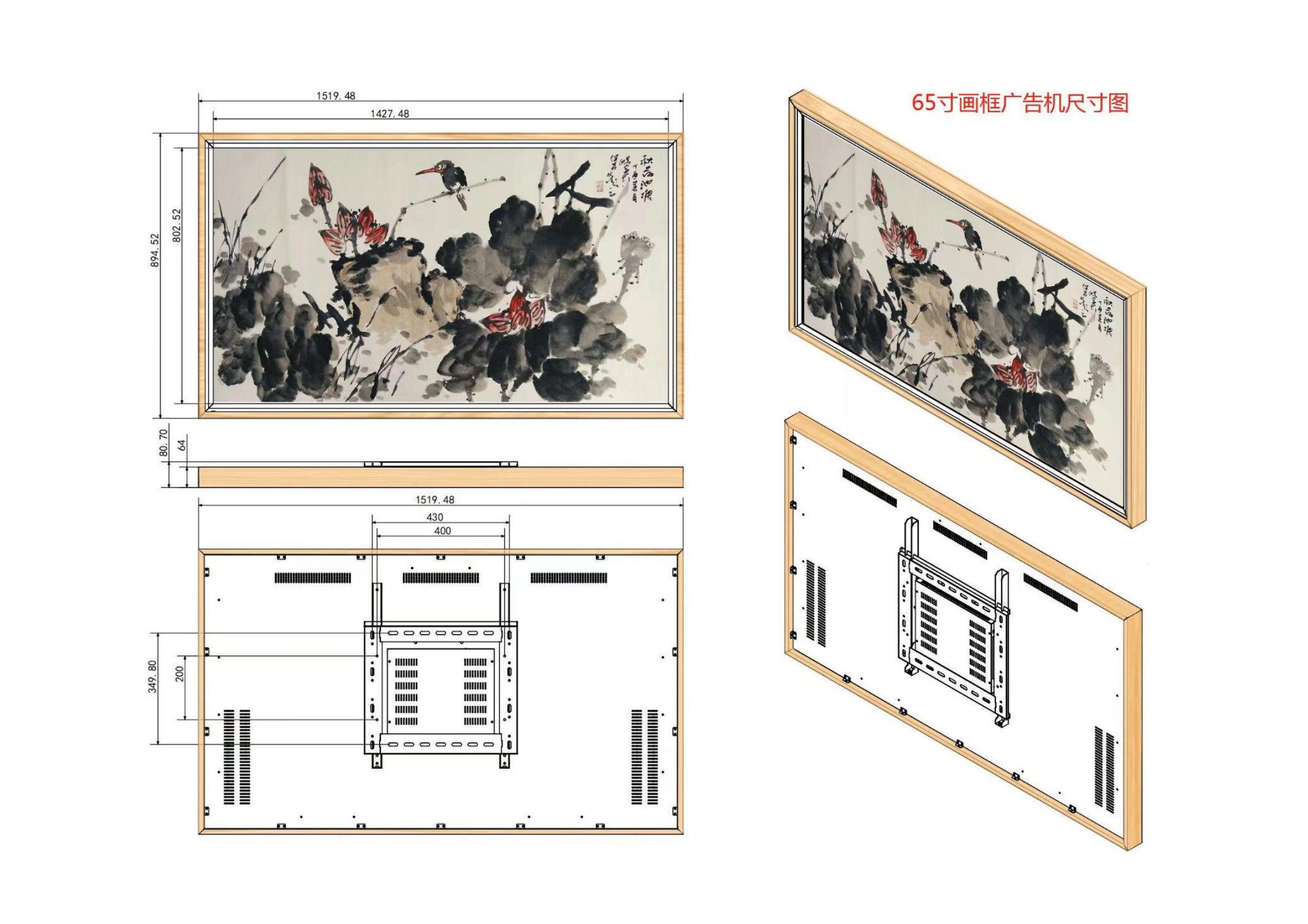 UHD 65 Inch Large LCD LED TFT Wall Mounted Advertising Display With Wood Frame