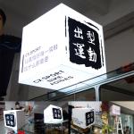Square Led Acrylic Lightbox Sign CE ROHS