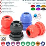 IP69K Watertight Color Electrical Wire Cable Glands Polyamide 6 (UL94 V-2) with