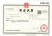 Dongguan Xin Huaisen Electronic Technology Company Limited Certifications