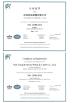 HWATEK WIRES AND CABLE CO.,LTD. Certifications