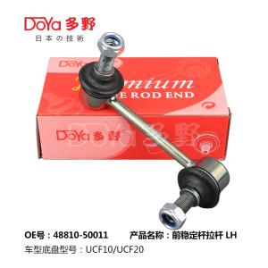 Quality Lexus Stabilizer Link 48810-50011 wholesale