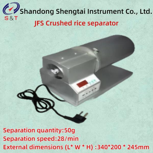 50g sample 40W single-phase motor JFS Crushed rice separator Separation speed 28