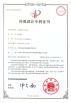 Yuhuan Jinyi Hardware Co.,Ltd Certifications