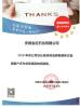 Anhui Jinqi Petrochemical Co., Ltd. Certifications