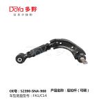 Honda Rod,Rontrol 52390-SNA-900