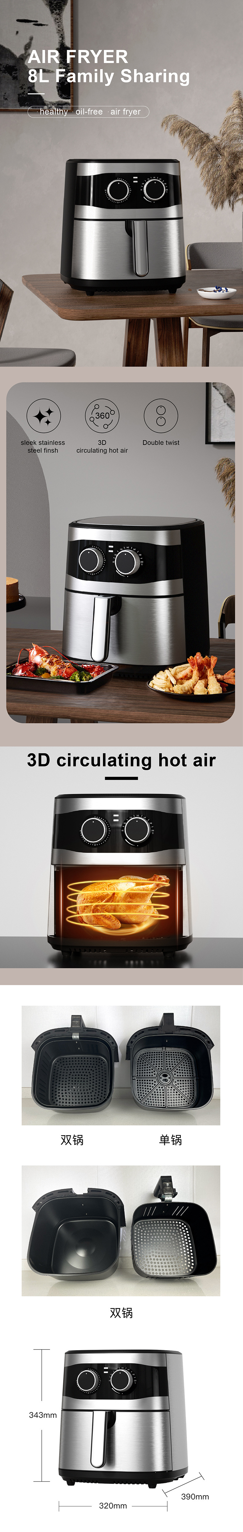 New 8L dual air fryer air fryer multifunction with one detachable basket