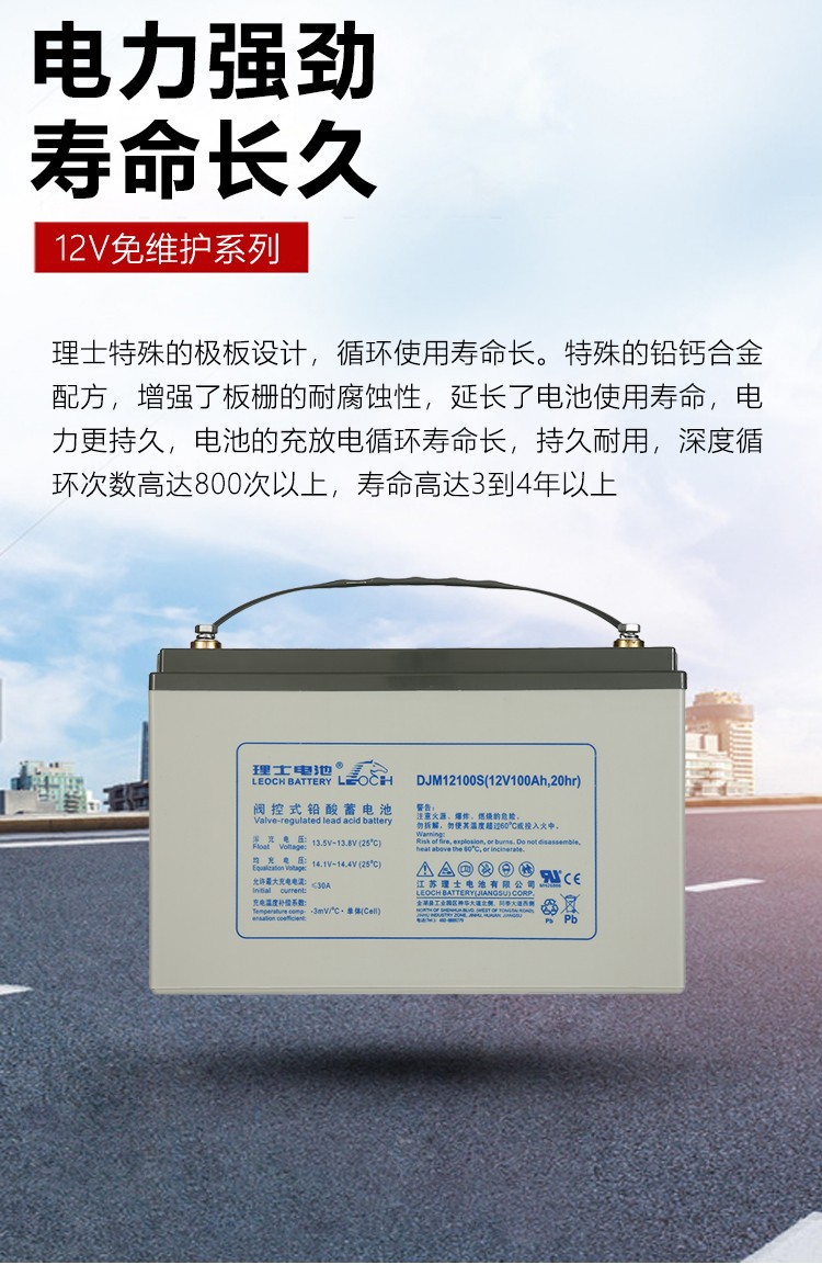 Leoch Battery DJW12-12 12V12Ah for Solar Energy Storage Power System Lighting Boats