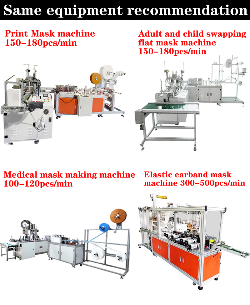170pcs/Min Nonwoven Positioning Mask Machine 11 Servo 3 Step