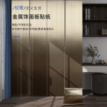 Vacuum Press PVC Lamination Film 1250mm Width PVC Decorative Film