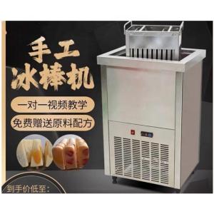 Quality Popsicle Machine with Trade Assurance Raw Material Fruit wholesale