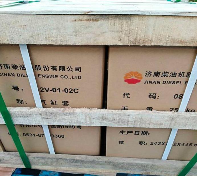 Jichai A12V190pzl-3 Diesel Engine Cylinder Liner
