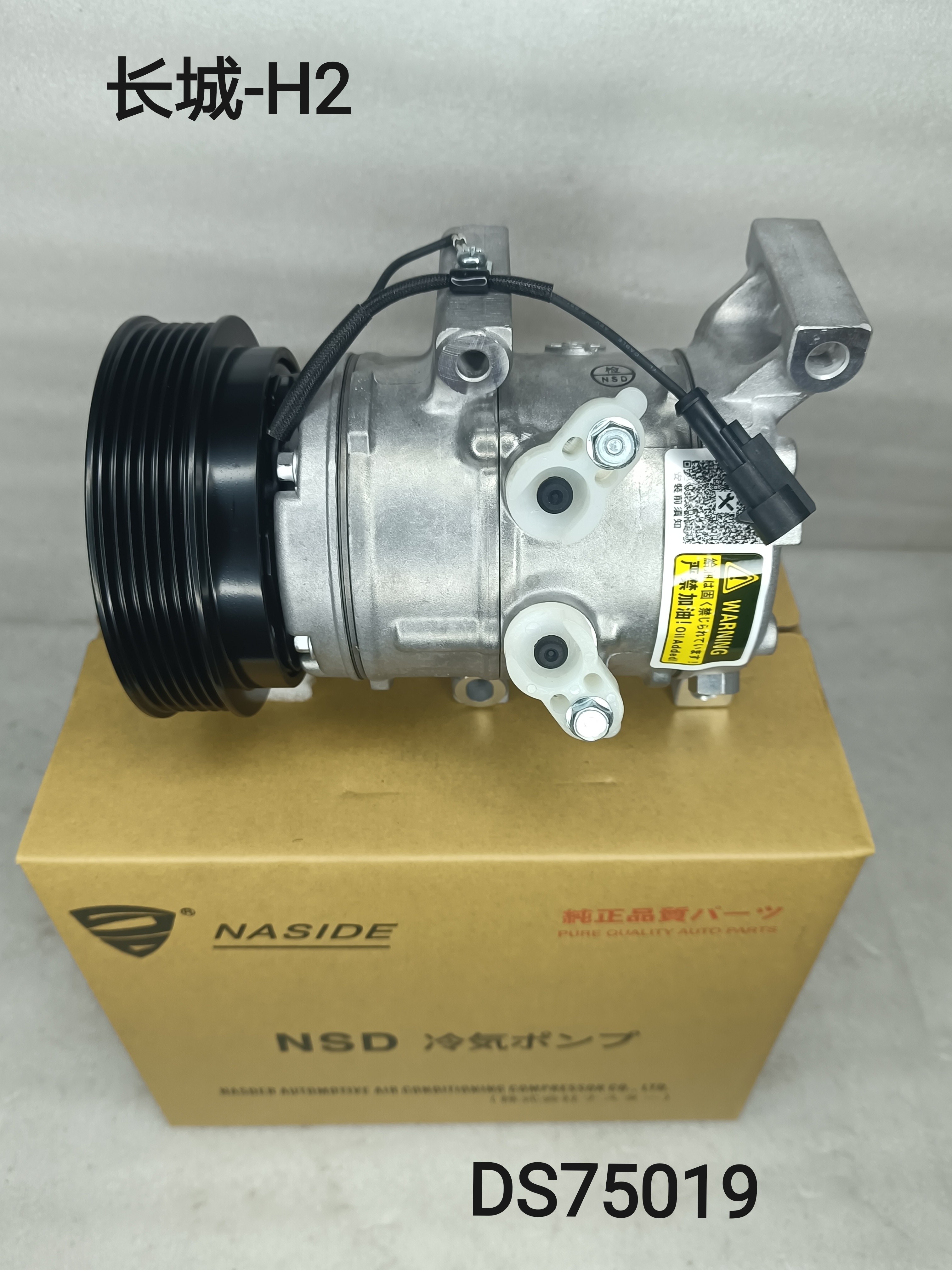 Auto Ac Conditioning Compressor For The Great Wall H2 OEM 8103100XSZ08A 8103100AKZ20A Compressor assembly
