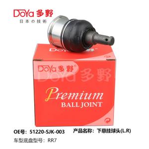 Quality HONDA BALL JOINT 51220-SJK-003 wholesale