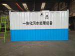 100m3 Per Day Packaged Sewage Treatment Plant Biological Treatment System