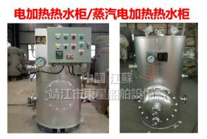 Quality Shipbuilding-Hot water cabinet-Electric heating water heating cabinet-Steam-electric Calorifier wholesale