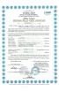 Nanning Doing-higher Bio-Tech Co.,LTD Certifications