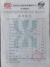 Shanghai Kingscope New Material Co., Ltd. Certifications