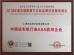 Shanghai Kuolong Cleaning Machinery Co.，Ltd. Certifications